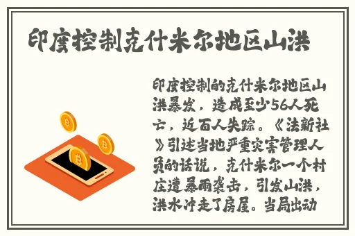 为什么东北人喜欢喷香水
